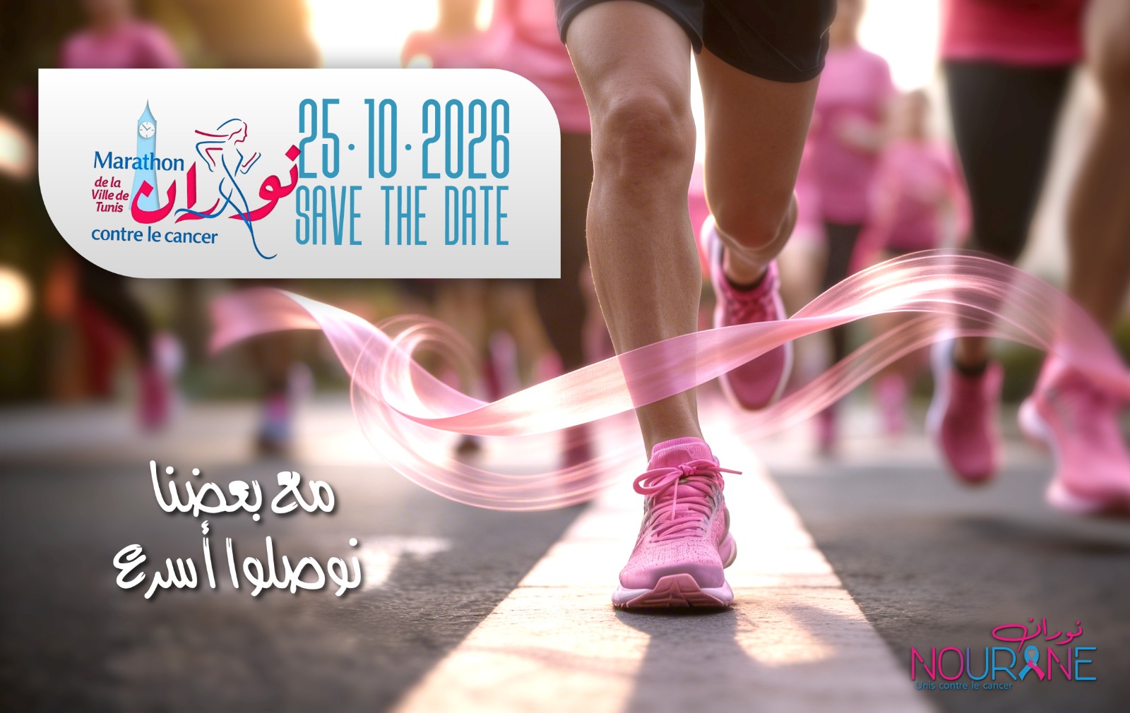 Semi Marathon Nourane 2026