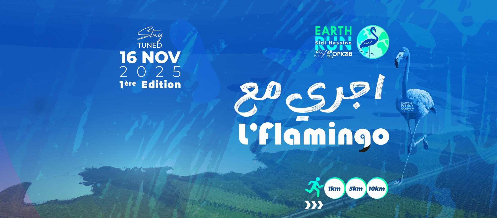 Earth Run 1ᵉ édition